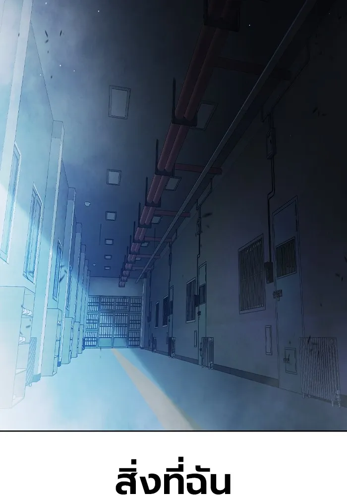 Juvenile Prison เยาวชนคนคุก ตอนที่ 34 page 19