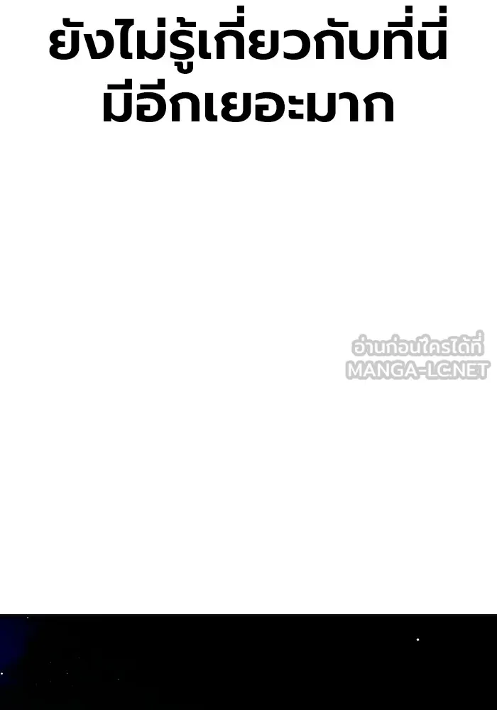 Juvenile Prison เยาวชนคนคุก ตอนที่ 34 page 20