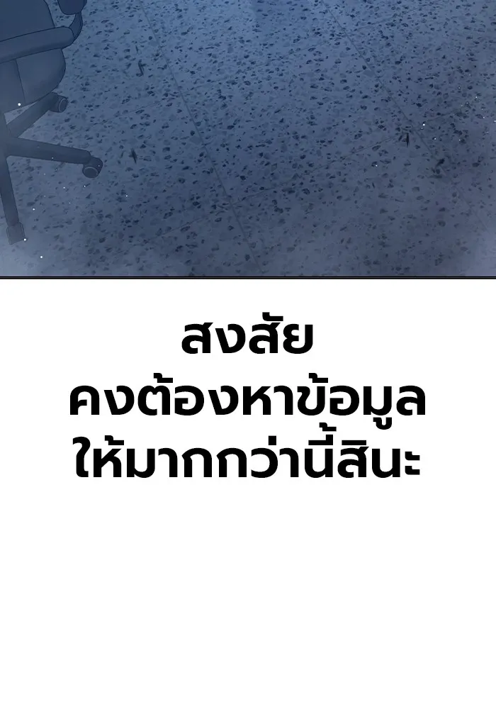 Juvenile Prison เยาวชนคนคุก ตอนที่ 34 page 22