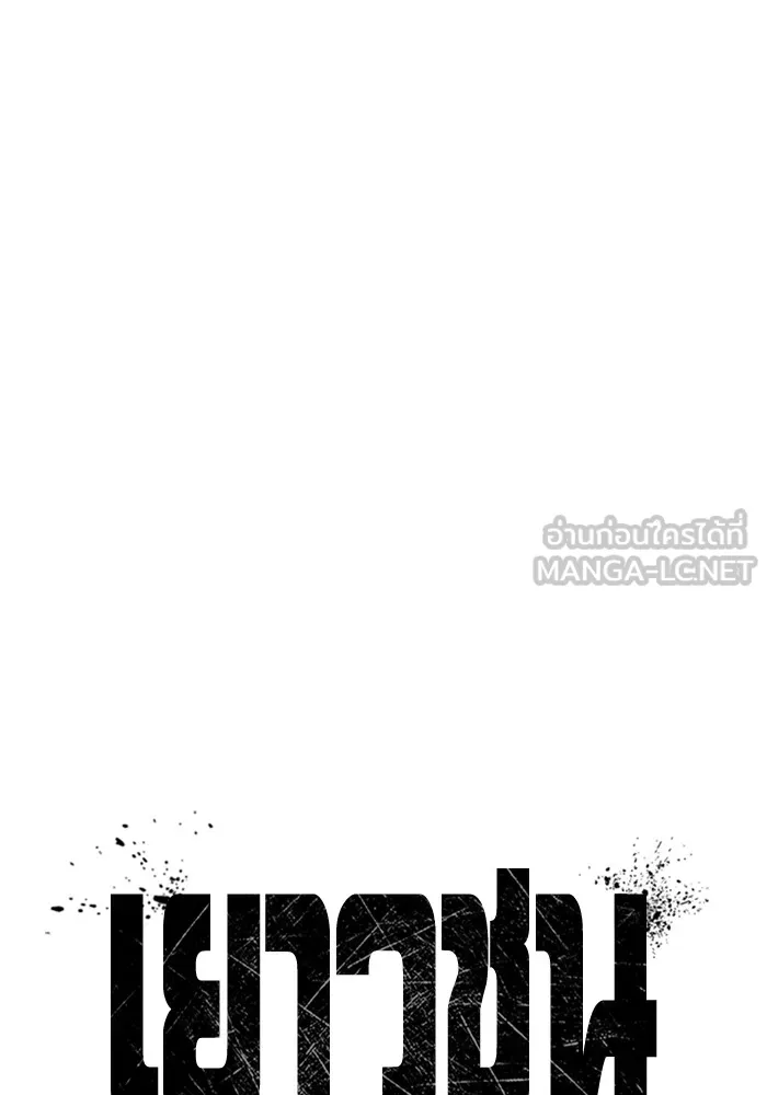 Juvenile Prison เยาวชนคนคุก ตอนที่ 34 page 23