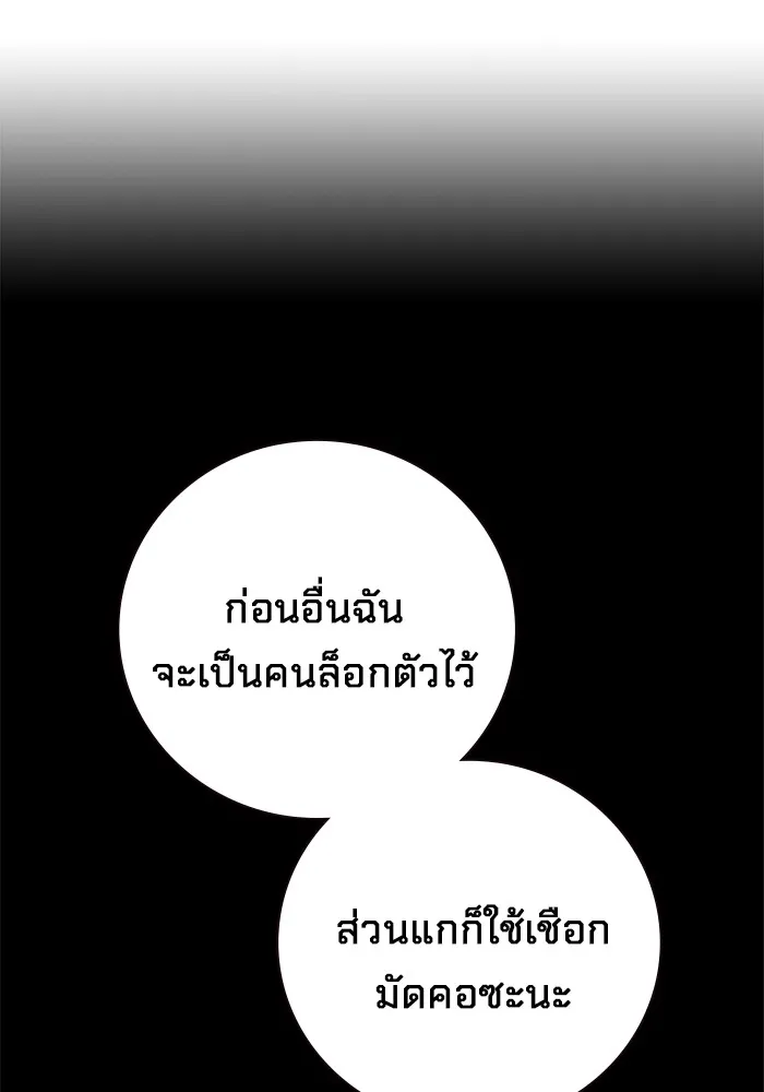 Juvenile Prison เยาวชนคนคุก ตอนที่ 34 page 28