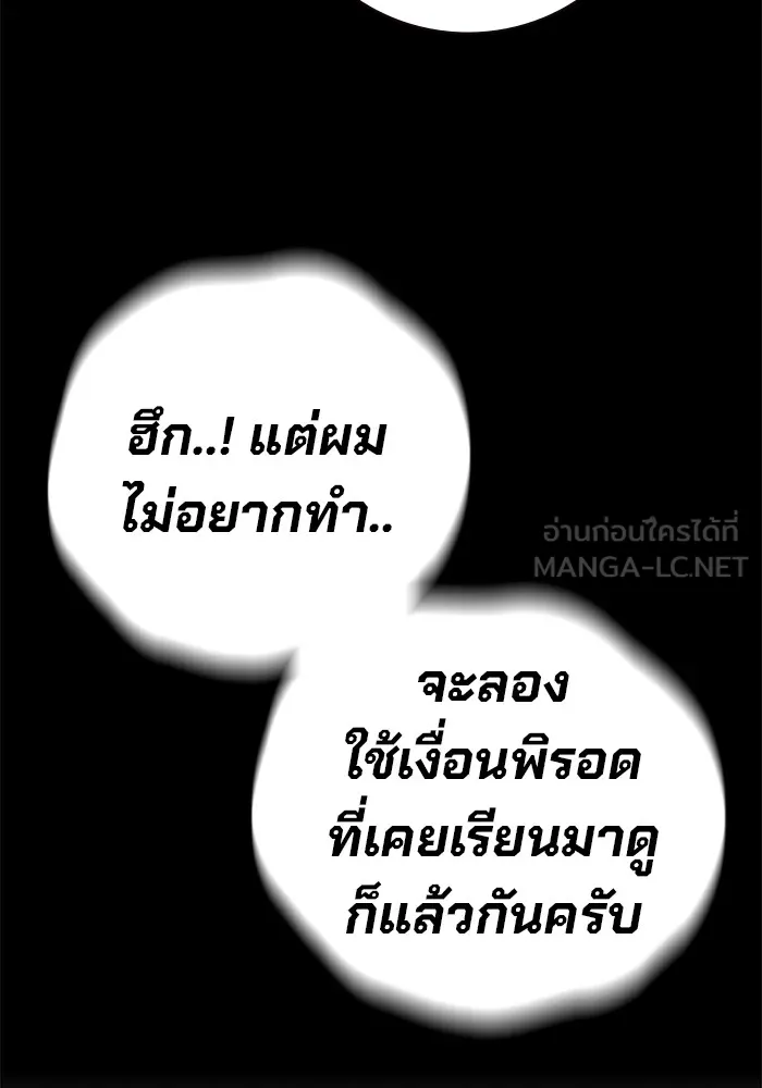 Juvenile Prison เยาวชนคนคุก ตอนที่ 34 page 29