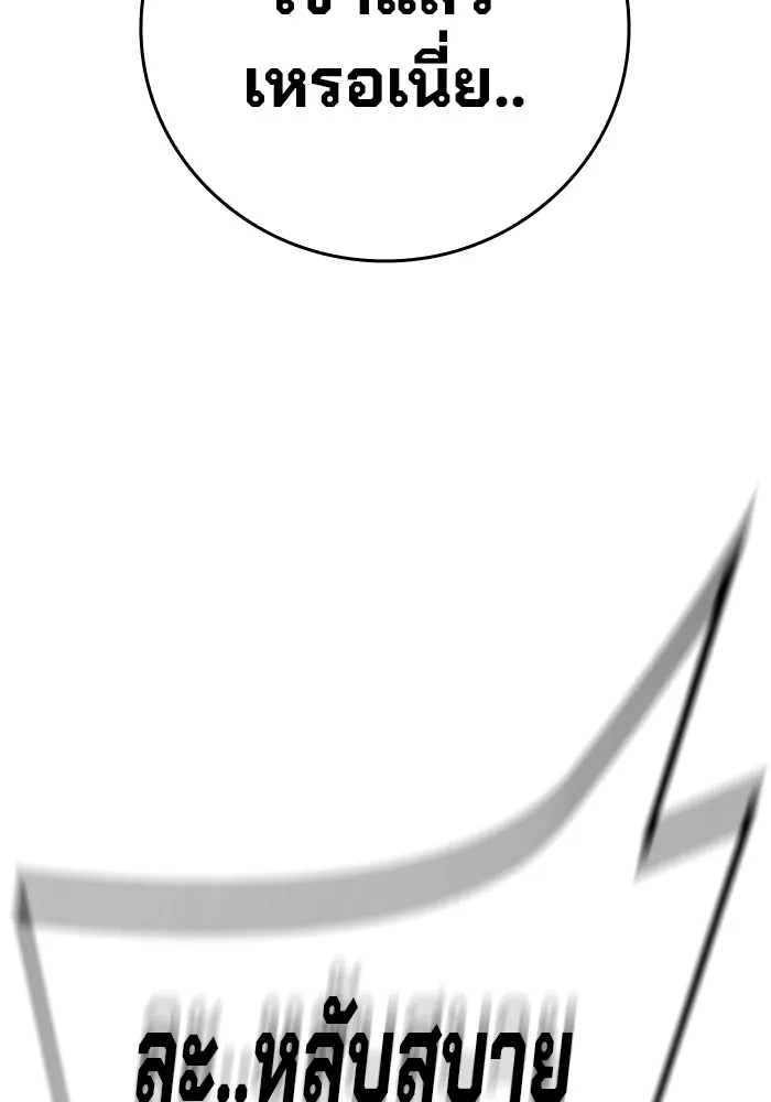 Juvenile Prison เยาวชนคนคุก ตอนที่ 34 page 34