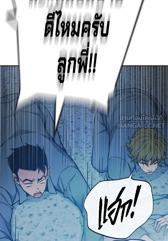 Juvenile Prison เยาวชนคนคุก ตอนที่ 34 page 35