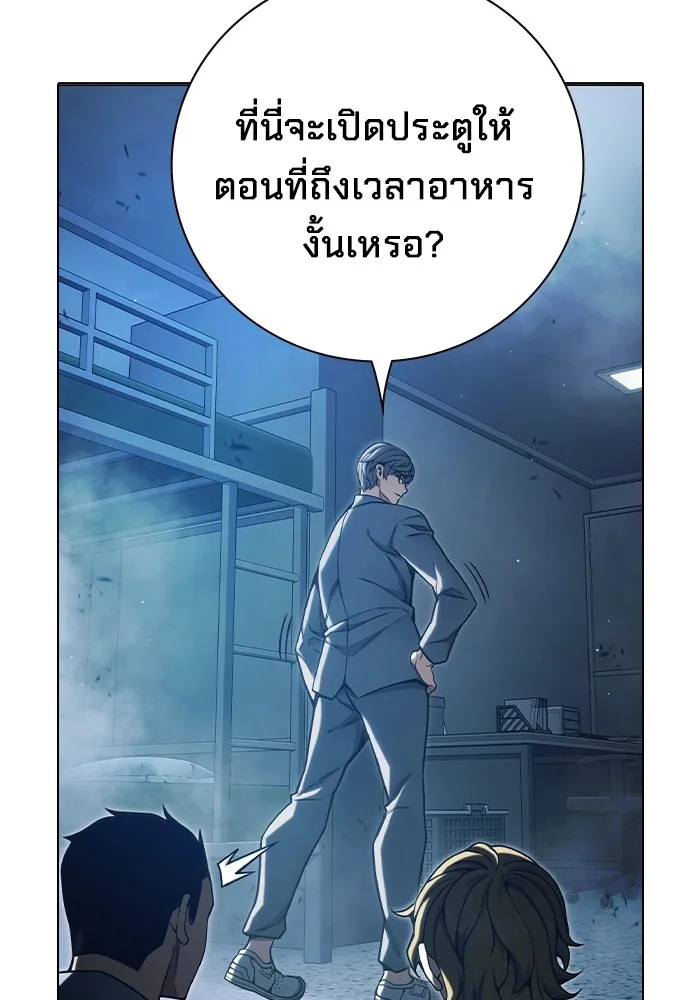 Juvenile Prison เยาวชนคนคุก ตอนที่ 34 page 39