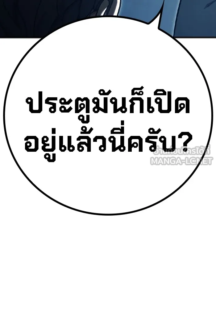 Juvenile Prison เยาวชนคนคุก ตอนที่ 34 page 44
