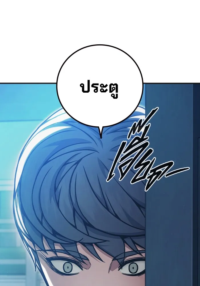 Juvenile Prison เยาวชนคนคุก ตอนที่ 34 page 45