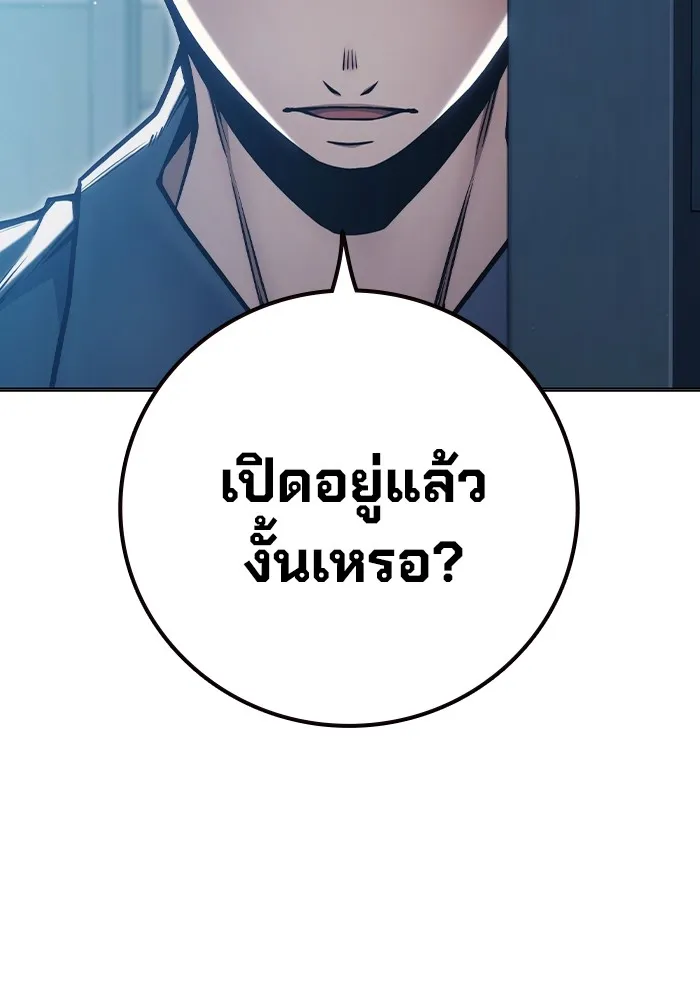 Juvenile Prison เยาวชนคนคุก ตอนที่ 34 page 46