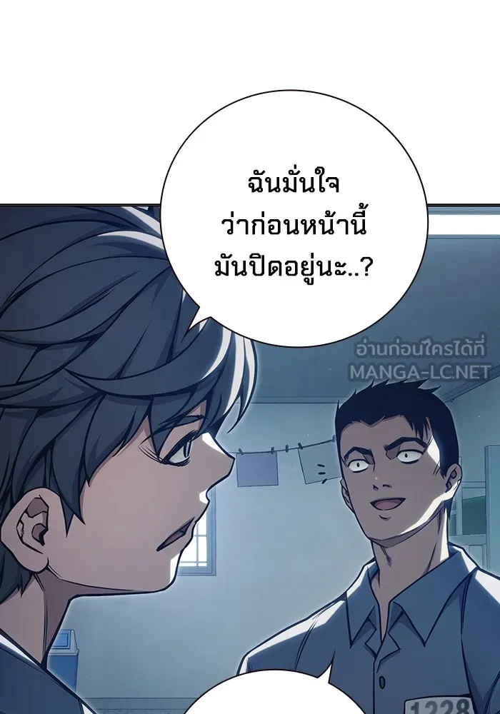 Juvenile Prison เยาวชนคนคุก ตอนที่ 34 page 47