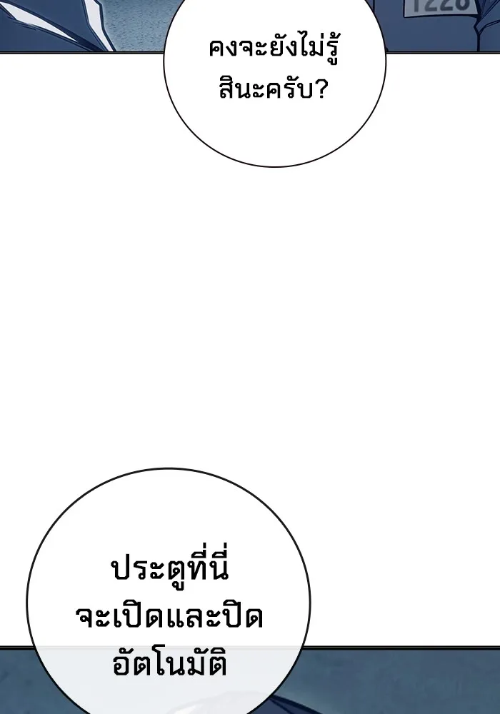 Juvenile Prison เยาวชนคนคุก ตอนที่ 34 page 48