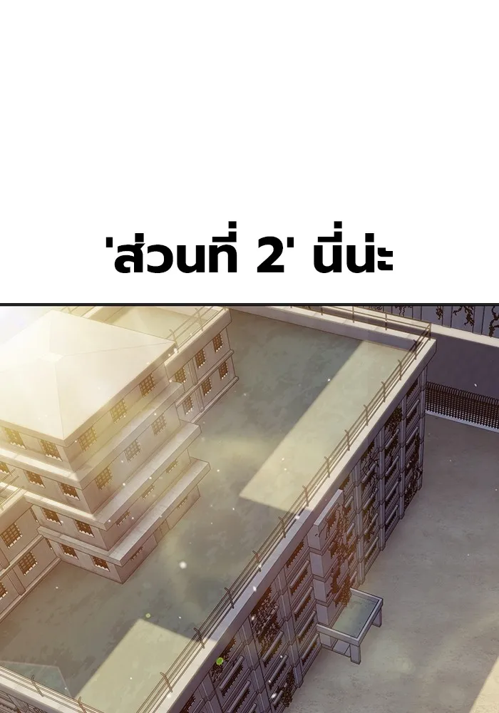 Juvenile Prison เยาวชนคนคุก ตอนที่ 34 page 55