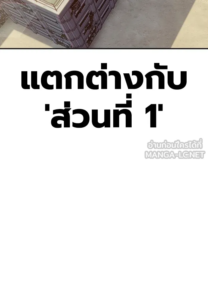 Juvenile Prison เยาวชนคนคุก ตอนที่ 34 page 56
