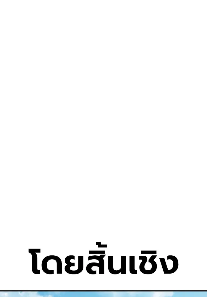 Juvenile Prison เยาวชนคนคุก ตอนที่ 34 page 57