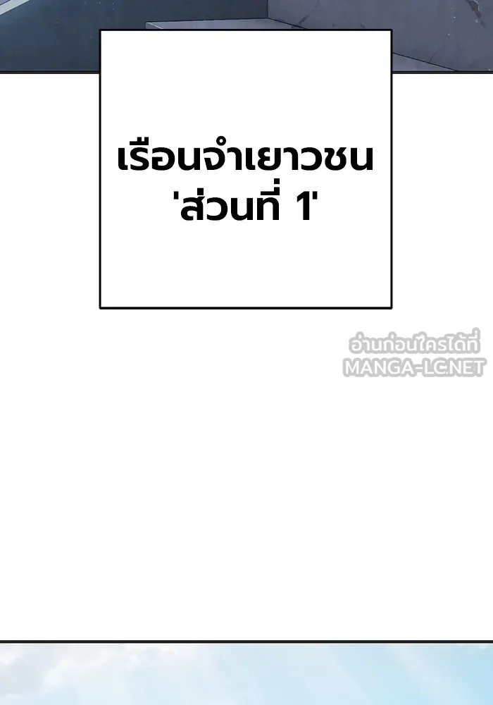 Juvenile Prison เยาวชนคนคุก ตอนที่ 34 page 59
