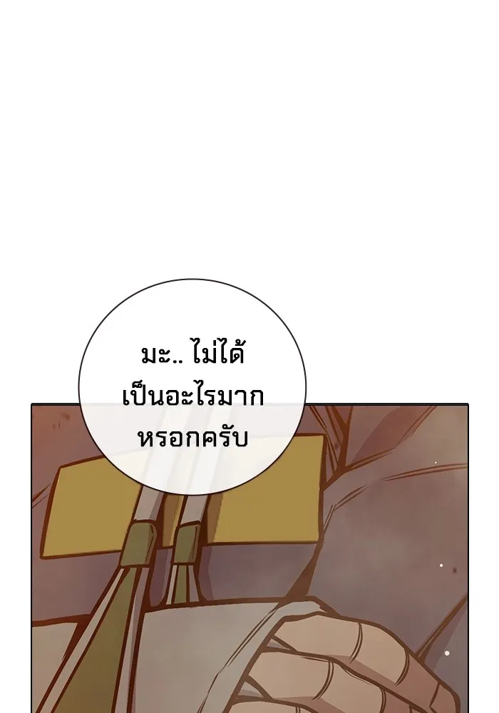 Juvenile Prison เยาวชนคนคุก ตอนที่ 34 page 63
