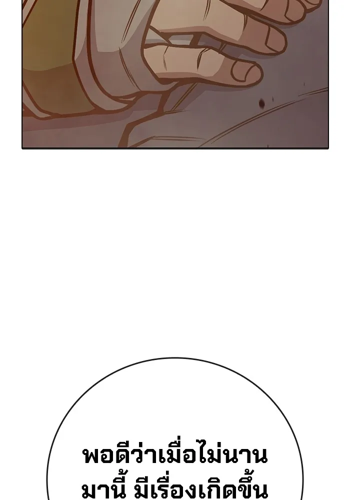 Juvenile Prison เยาวชนคนคุก ตอนที่ 34 page 64