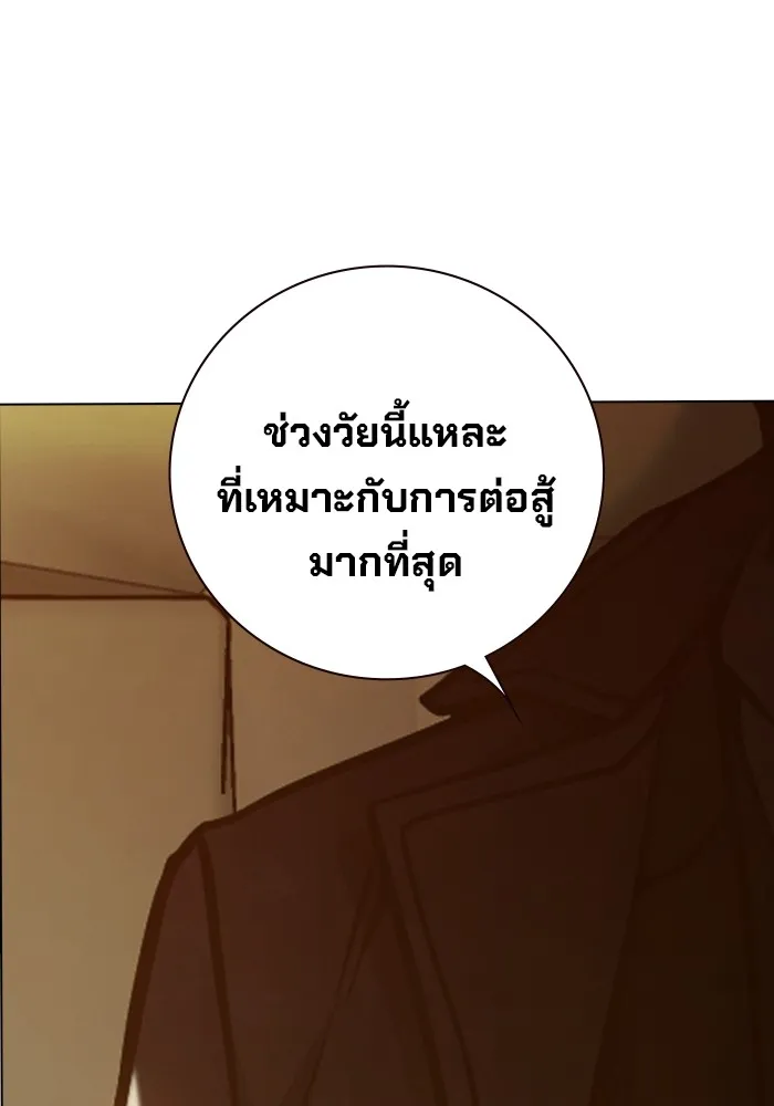 Juvenile Prison เยาวชนคนคุก ตอนที่ 34 page 67