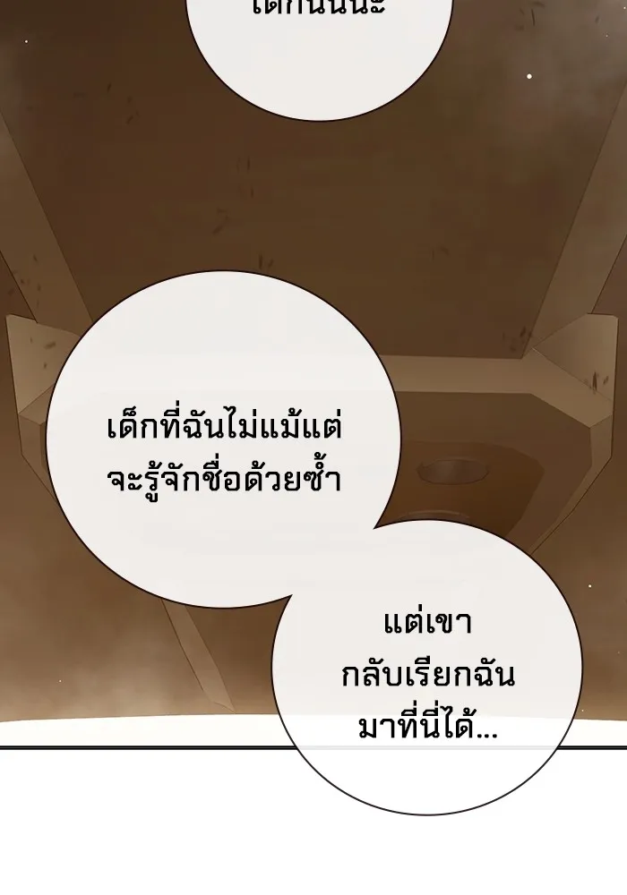 Juvenile Prison เยาวชนคนคุก ตอนที่ 34 page 69