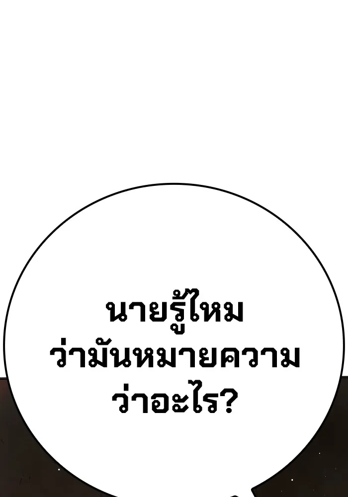 Juvenile Prison เยาวชนคนคุก ตอนที่ 34 page 70