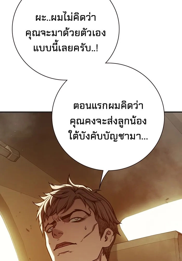 Juvenile Prison เยาวชนคนคุก ตอนที่ 34 page 73