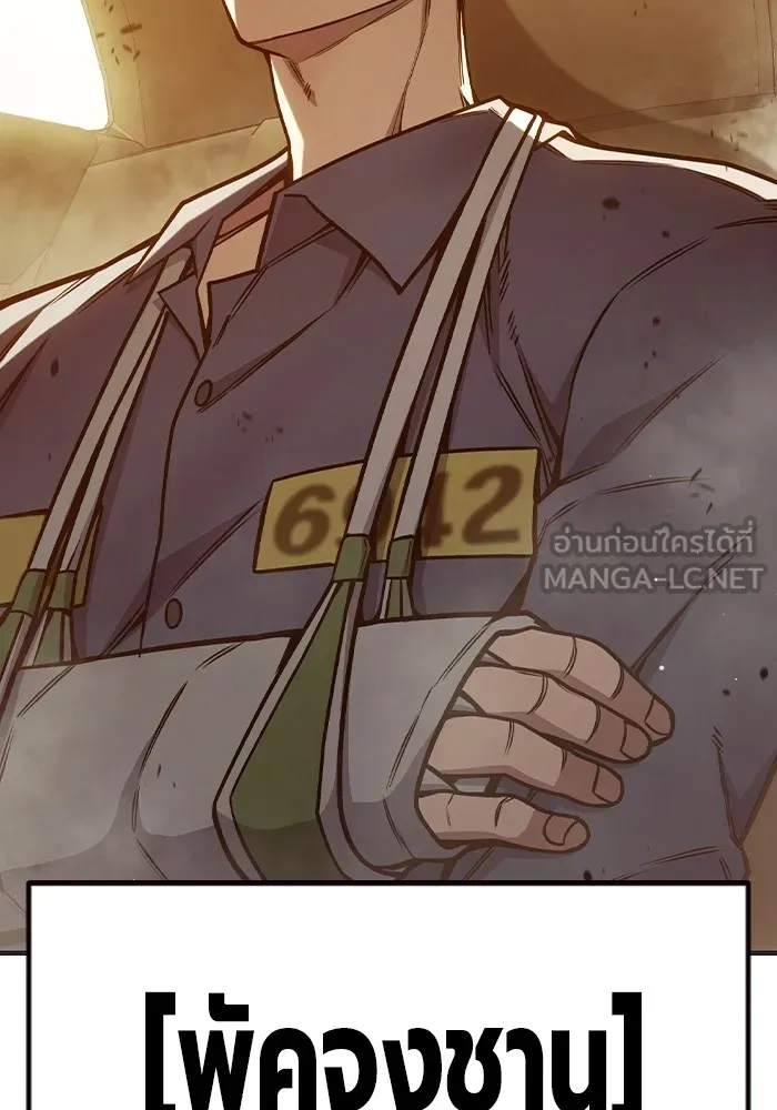 Juvenile Prison เยาวชนคนคุก ตอนที่ 34 page 74