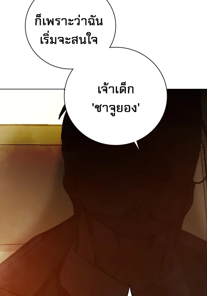 Juvenile Prison เยาวชนคนคุก ตอนที่ 34 page 76