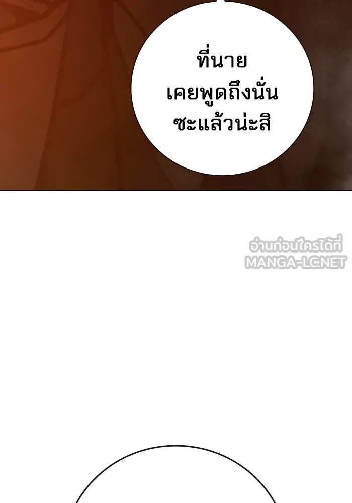 Juvenile Prison เยาวชนคนคุก ตอนที่ 34 page 77