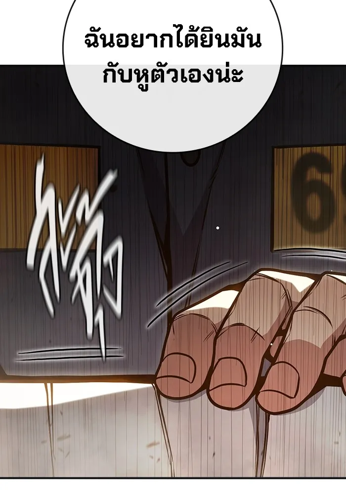 Juvenile Prison เยาวชนคนคุก ตอนที่ 34 page 78