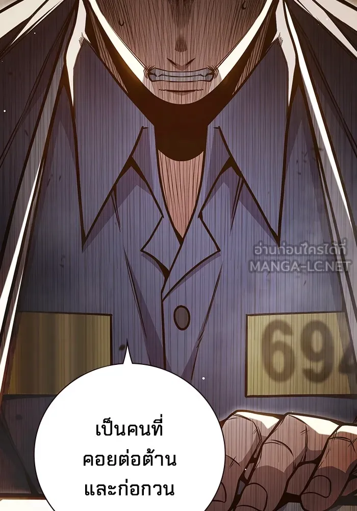 Juvenile Prison เยาวชนคนคุก ตอนที่ 34 page 80