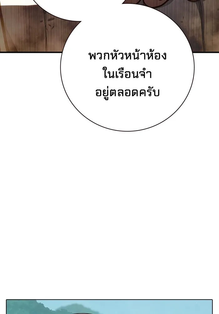 Juvenile Prison เยาวชนคนคุก ตอนที่ 34 page 81