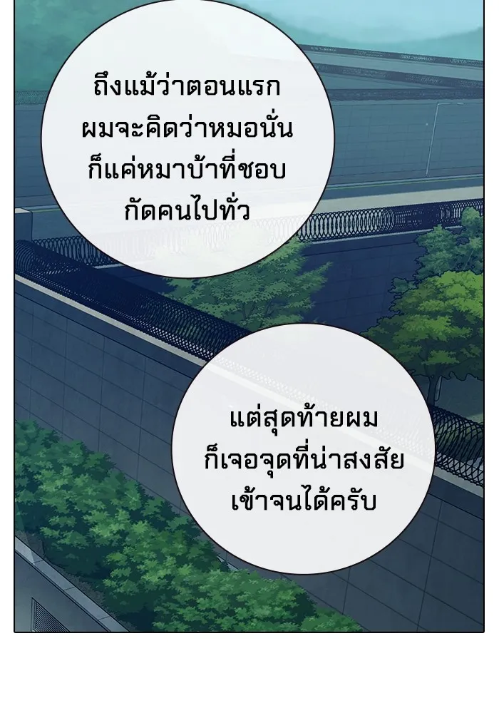 Juvenile Prison เยาวชนคนคุก ตอนที่ 34 page 82