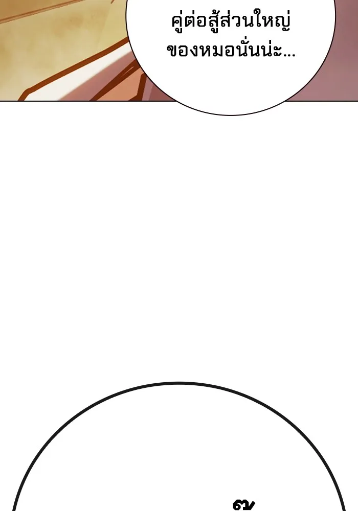 Juvenile Prison เยาวชนคนคุก ตอนที่ 34 page 84