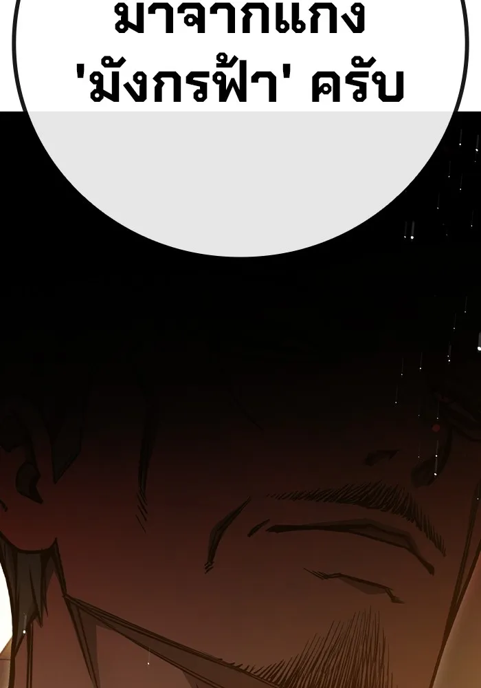 Juvenile Prison เยาวชนคนคุก ตอนที่ 34 page 85