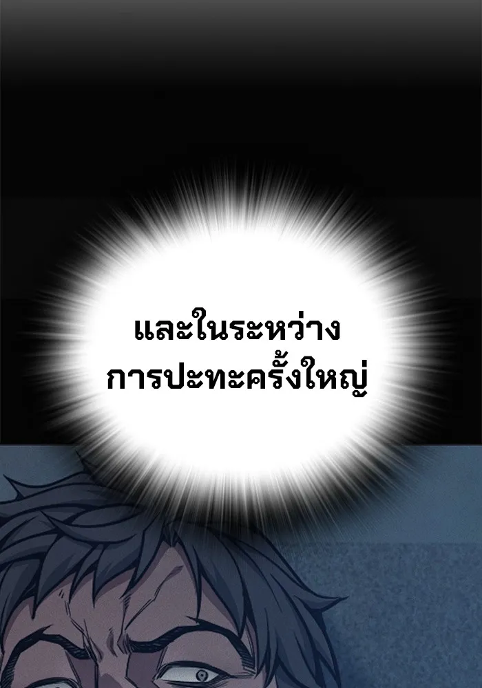 Juvenile Prison เยาวชนคนคุก ตอนที่ 34 page 87