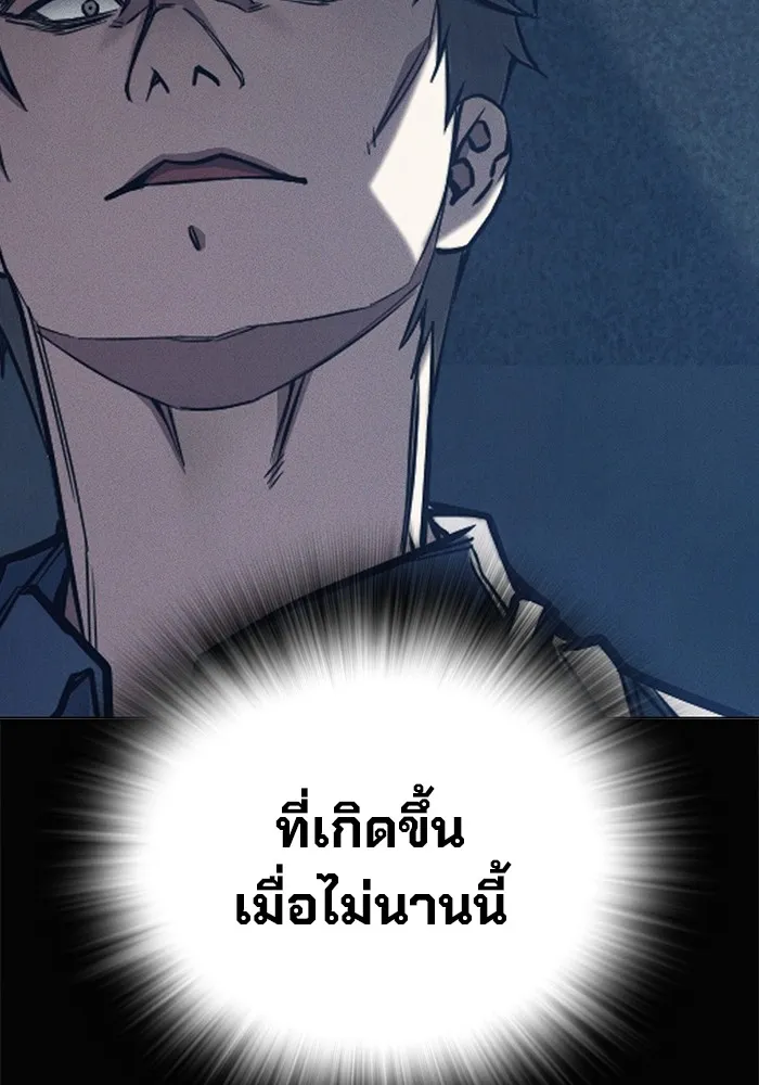 Juvenile Prison เยาวชนคนคุก ตอนที่ 34 page 88