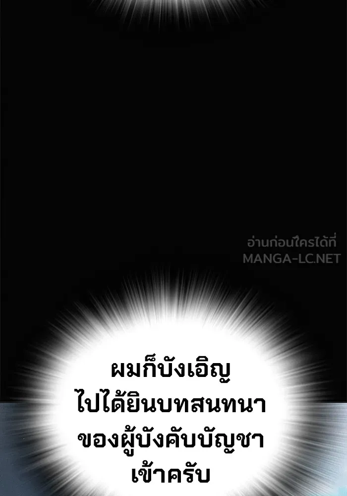 Juvenile Prison เยาวชนคนคุก ตอนที่ 34 page 89