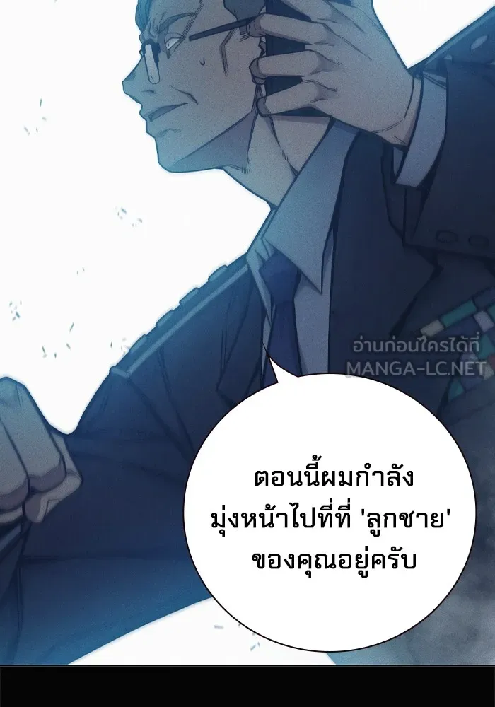 Juvenile Prison เยาวชนคนคุก ตอนที่ 34 page 92