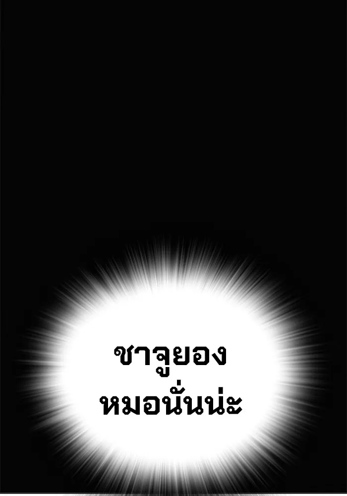 Juvenile Prison เยาวชนคนคุก ตอนที่ 34 page 93