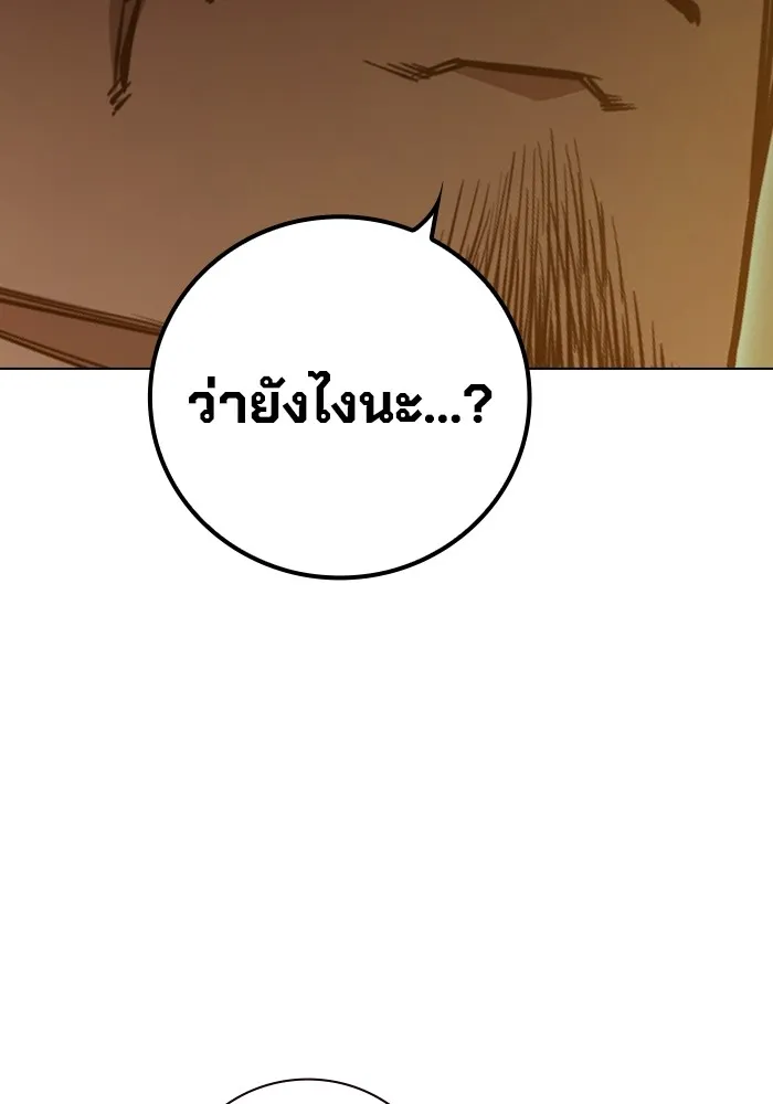 Juvenile Prison เยาวชนคนคุก ตอนที่ 34 page 99