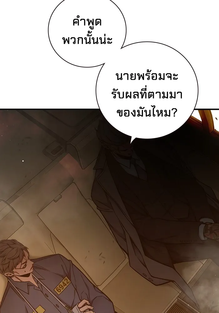 Juvenile Prison เยาวชนคนคุก ตอนที่ 34 page 100