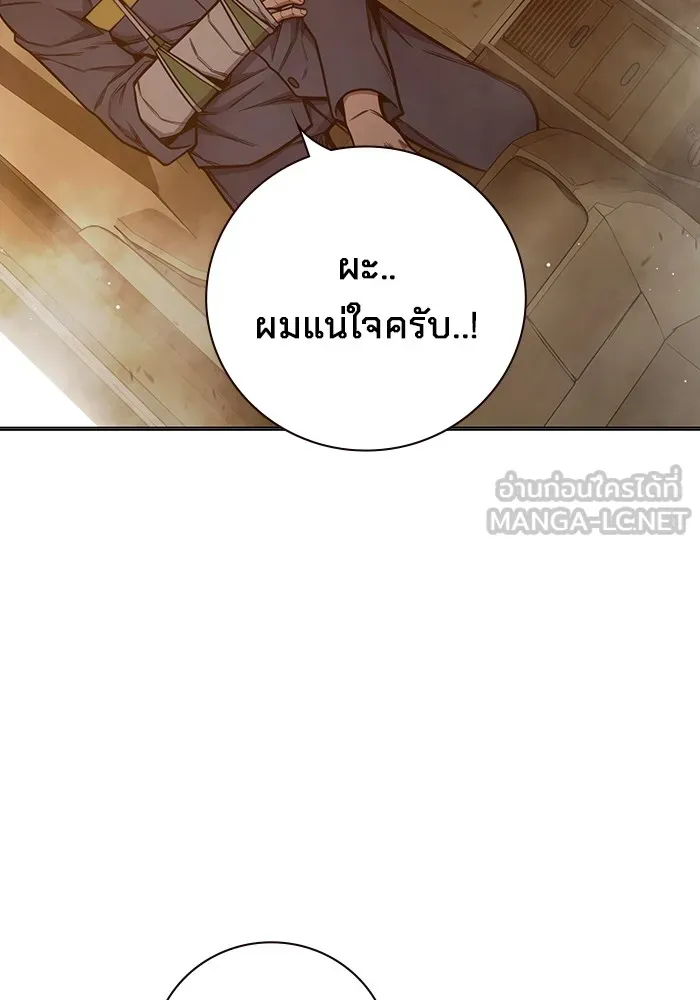 Juvenile Prison เยาวชนคนคุก ตอนที่ 34 page 101