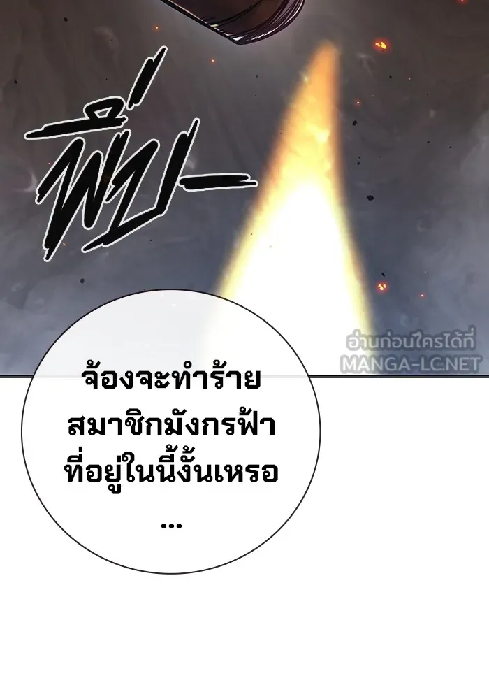 Juvenile Prison เยาวชนคนคุก ตอนที่ 34 page 104