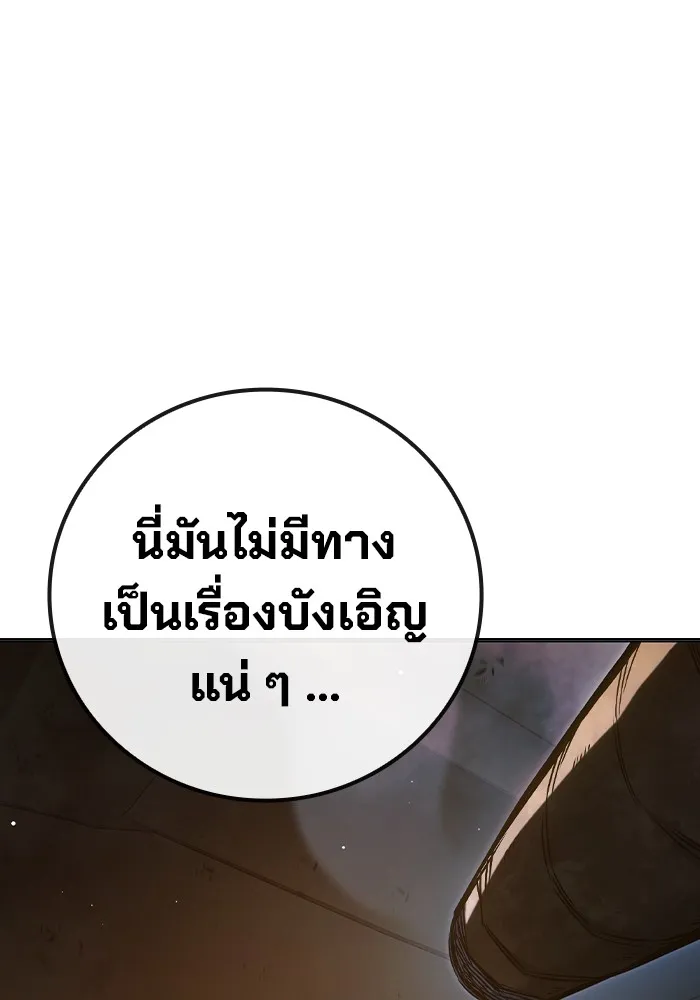Juvenile Prison เยาวชนคนคุก ตอนที่ 34 page 105