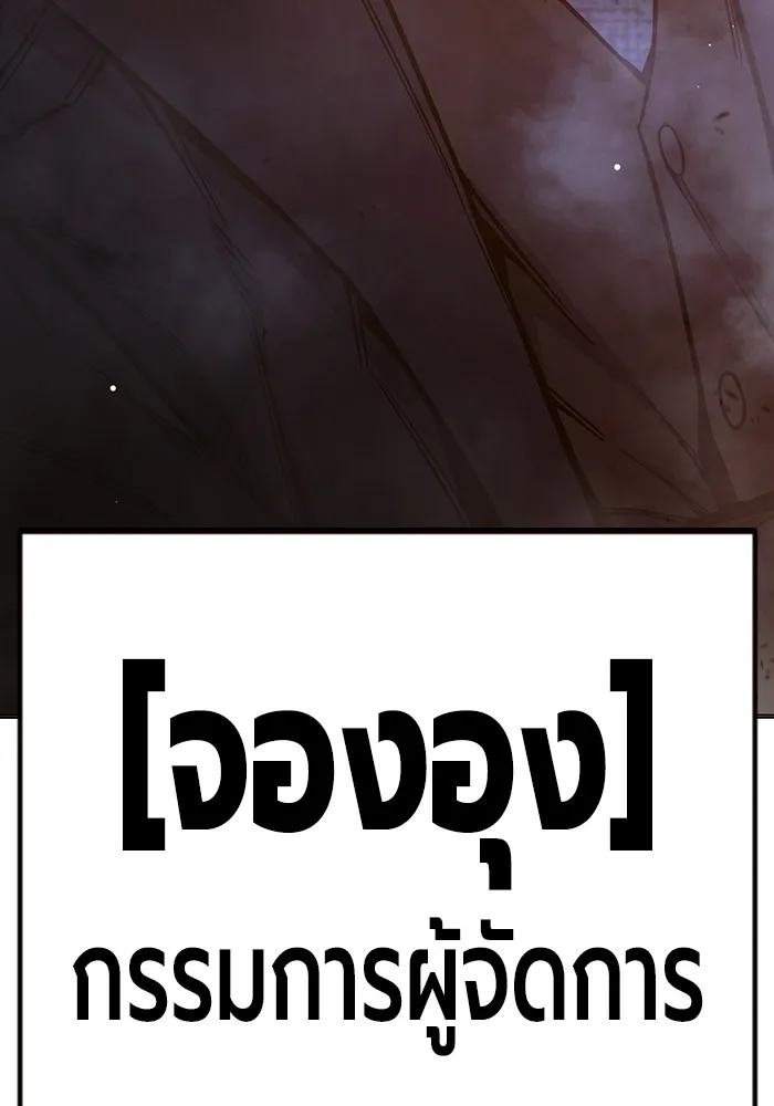 Juvenile Prison เยาวชนคนคุก ตอนที่ 34 page 109