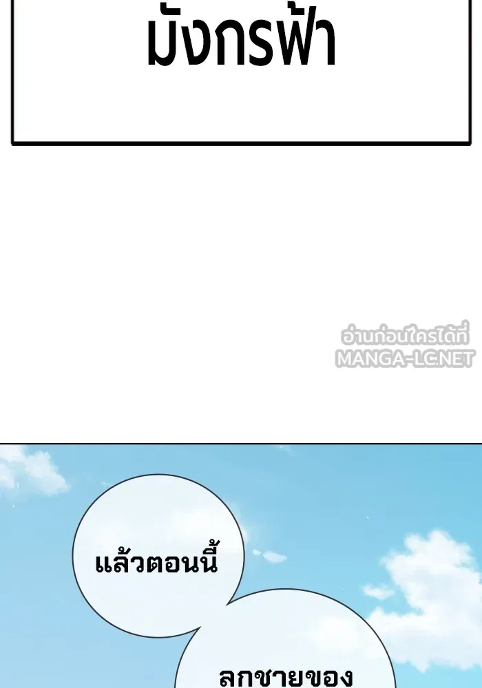 Juvenile Prison เยาวชนคนคุก ตอนที่ 34 page 110