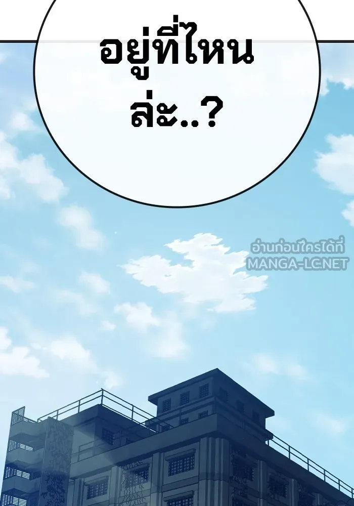 Juvenile Prison เยาวชนคนคุก ตอนที่ 34 page 113