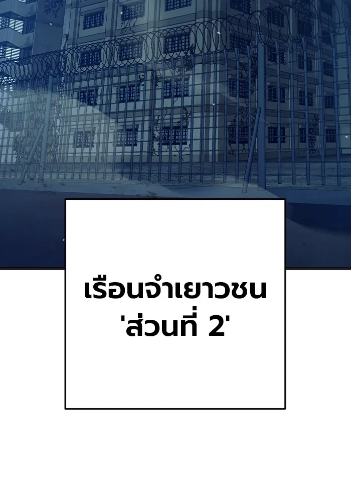 Juvenile Prison เยาวชนคนคุก ตอนที่ 34 page 114
