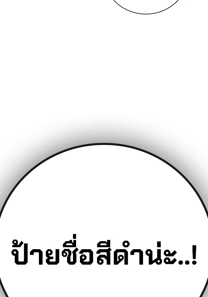 Juvenile Prison เยาวชนคนคุก ตอนที่ 34 page 118