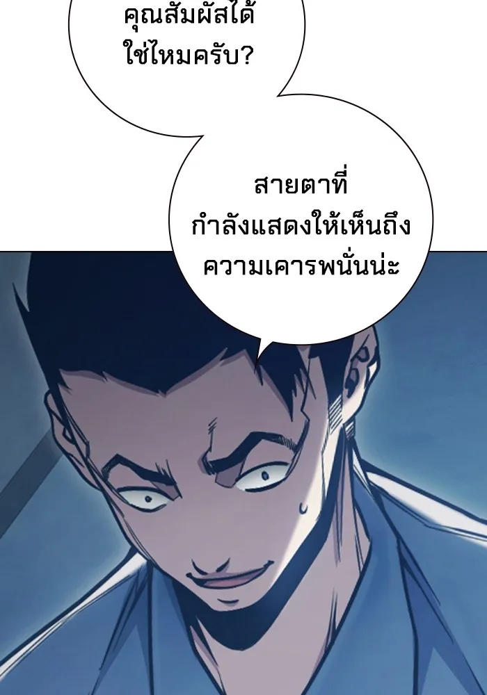 Juvenile Prison เยาวชนคนคุก ตอนที่ 34 page 123