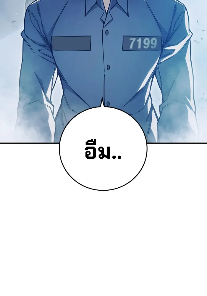 Juvenile Prison เยาวชนคนคุก ตอนที่ 34 page 126